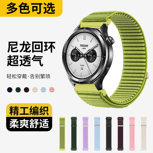 亲肤尼龙 贴合手表 佩戴舒适