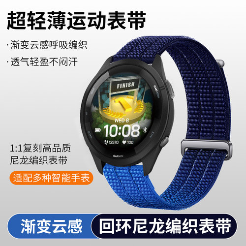 适用于佳明Forerunner265/255music表带尼龙Venu2智能手表腕带22mm编织透气夏季男款渐变云感呼吸运动轻薄