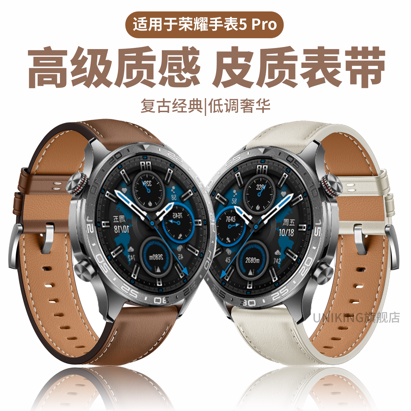 亲肤皮质 贴合手表 佩戴舒适