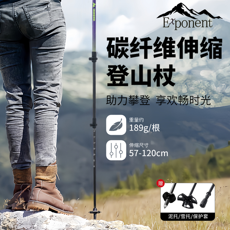 户外儿童登山杖男女徒步超轻