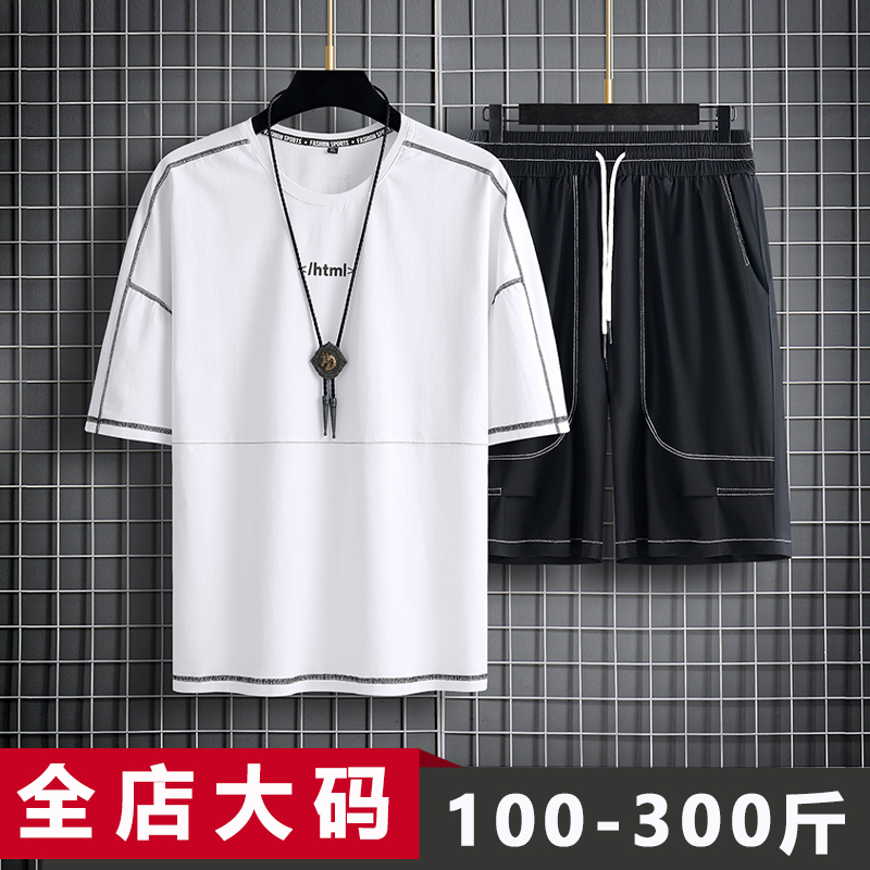 冰丝套装男夏装冰感t恤男短袖男宽松胖子加肥加大T300斤大码男装