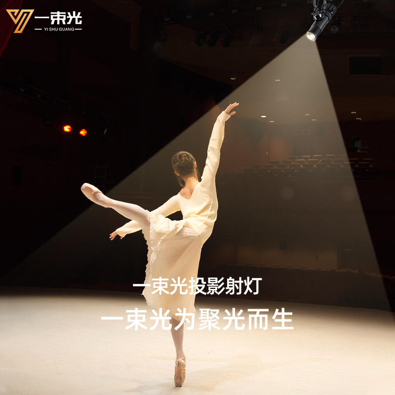 一束光聚光射灯舞台舞蹈厅健身房C小酒馆主题餐厅酒吧驻场歌手氛