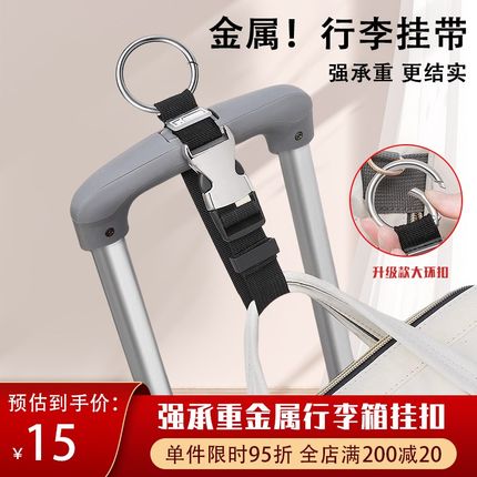 拉杆箱挂扣外置固定带户外旅行A背包挂带卡扣式行李箱加固绑带便