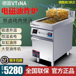 單缸雙篩油炸機薯條 商用電磁炸鍋大功率智能控溫變頻電炸F爐柜式