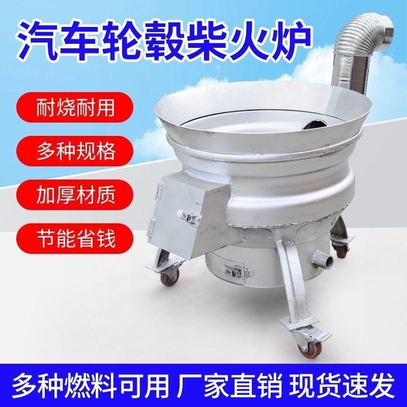 农村新款汽车轮毂钢圈柴火加厚用C户外柴两用灶台家宴地锅庭院移