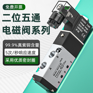 气动电磁控制阀24v电磁q电阀220v电磁控制阀4v210电磁阀配件大全