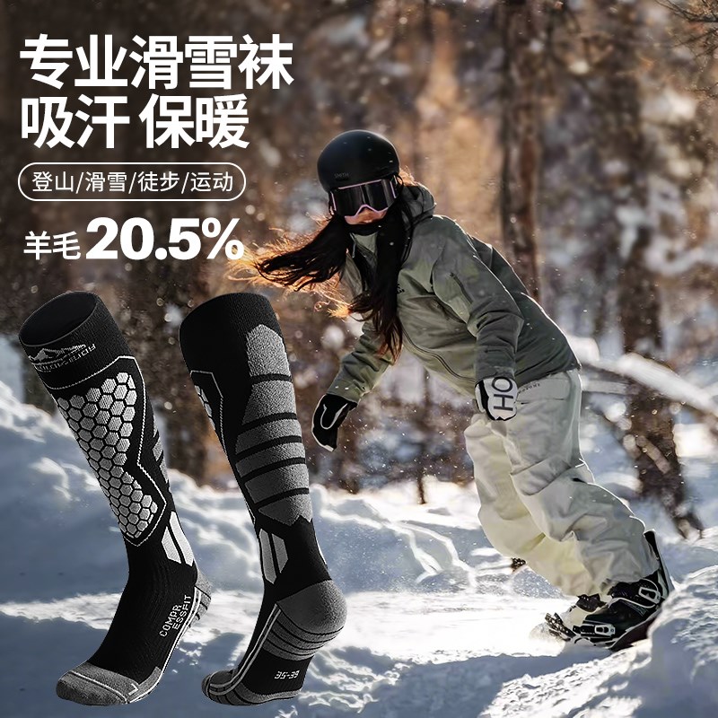 滑雪袜子女春秋户外徒步登山健身B运动保暖透气羊毛长筒压缩袜男