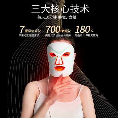 源头工厂光子嫩肤仪红蓝光面罩大排灯H美容仪家用紧致提亮光谱仪