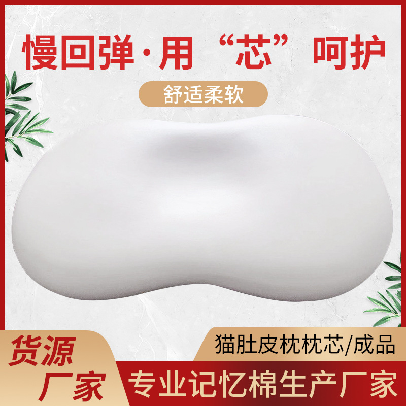 新款海绵制品单人猫肚皮枕慢回弹
