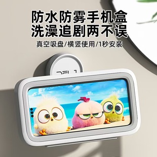 手机壳 家用简洁真空吸盘手机架浴室洗澡手机放置盒防水防雾壁挂式