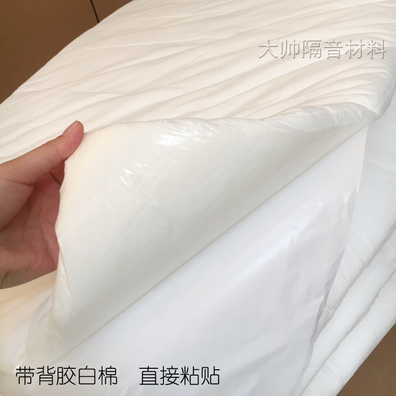 加厚款汽车自粘隔音棉环保阻燃