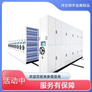 钢制手摇密集架手动移动轨道式档案柜电脑控制电动智能档案密集柜