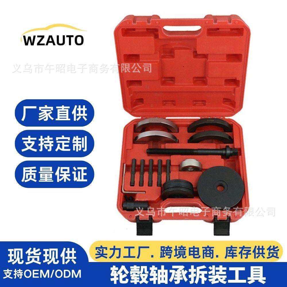 72mm轮毂承拆装工具汽车轮毂轴承拆卸工具轴承取出器拆卸器工具