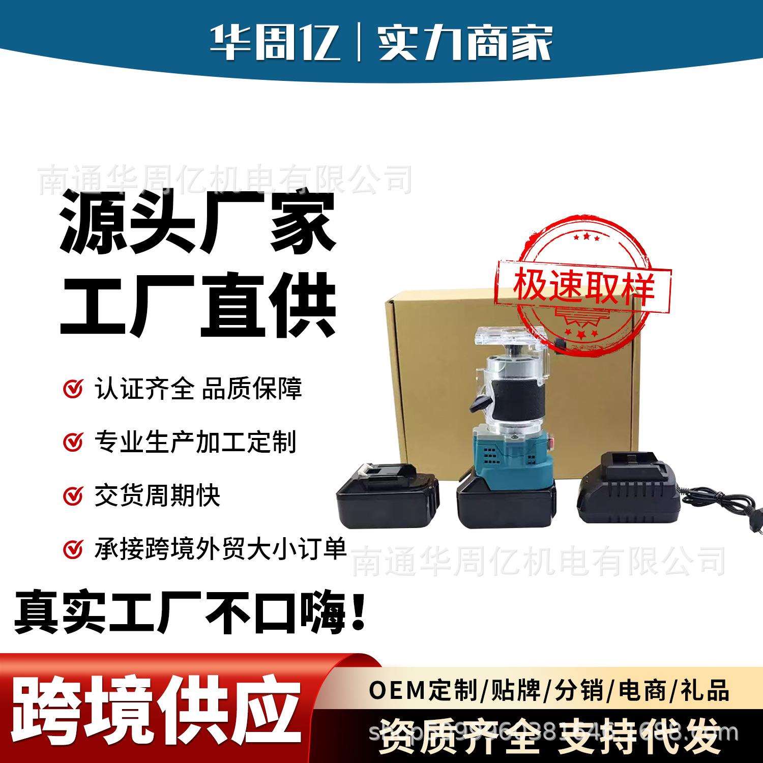 跨境款无刷锂电开槽机充电式木工修边机便携式木材雕刻机
