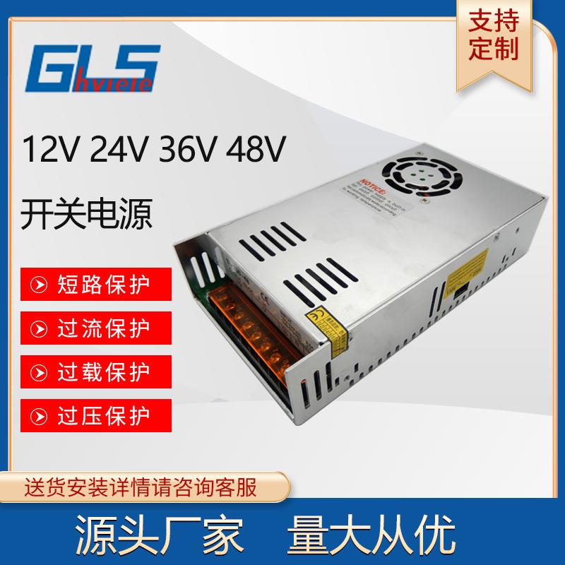 铝壳12V350W开关电源 12V30A工业LED灯照明电源S-350-12V安防电源