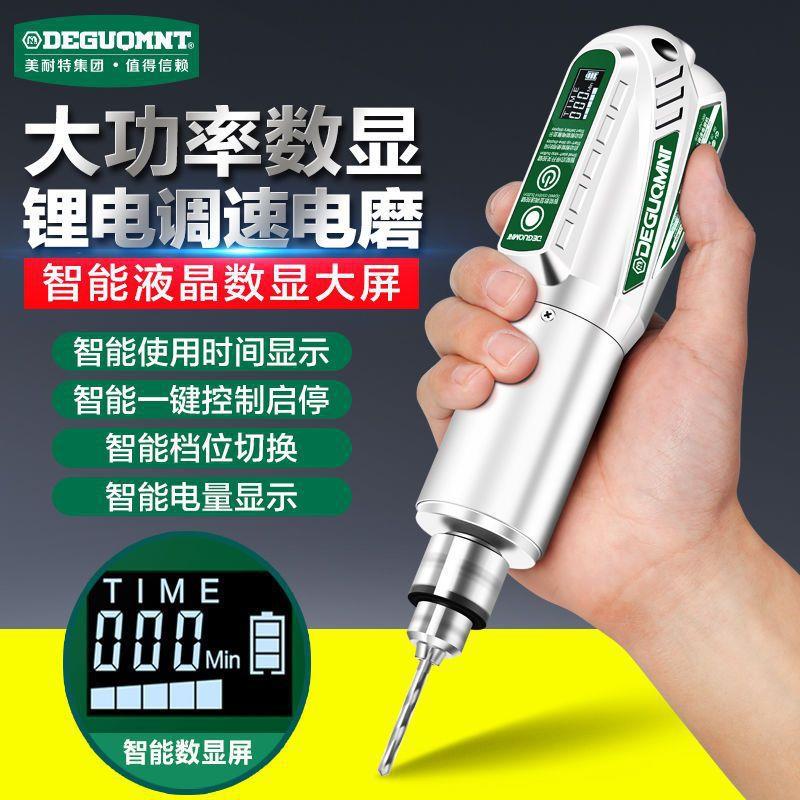 德国美耐特?智能数显锂电电磨机小型打磨机抛光切割雕刻工具电钻