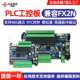 达优控YK工控PLC板可编程全兼容FX1S支持0 10V模拟量100K脉冲出