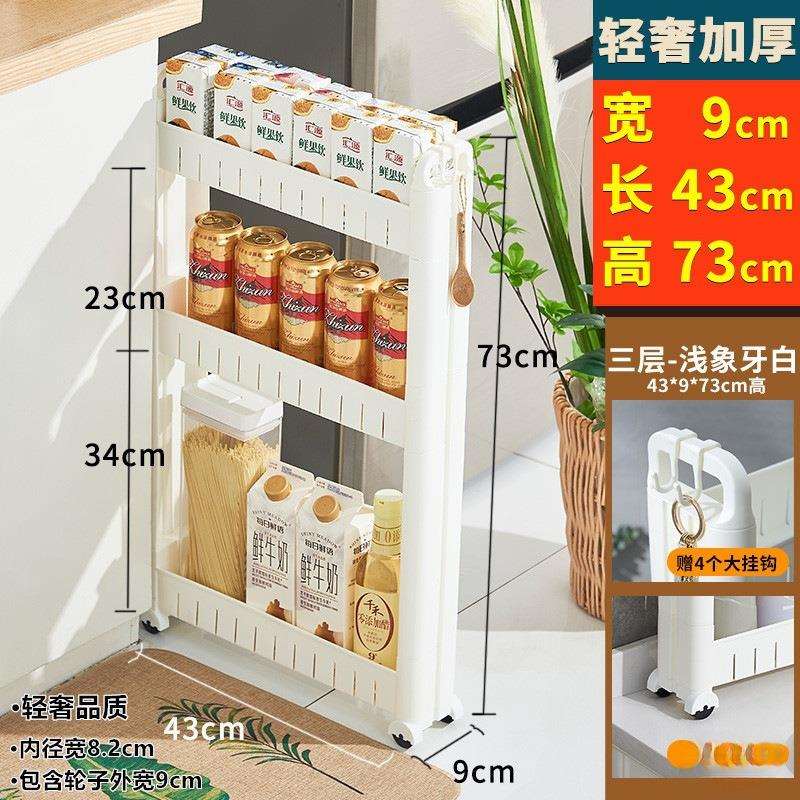 卫生间厨房夹缝隙收纳置物架冰箱旁侧边超窄空间隙浴室