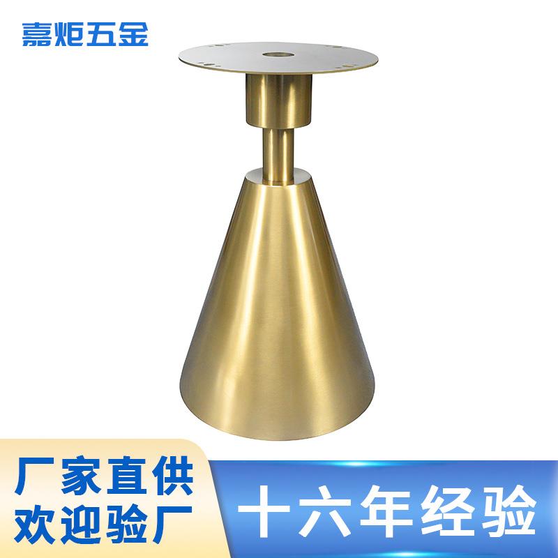 轻奢钛金色不锈钢锥形茶几边几浅谈桌脚底座五金家具配件工厂