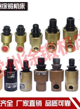 冲床配件15W25WQHD旋转接头转换接头(徐扬拓发沃得金丰）