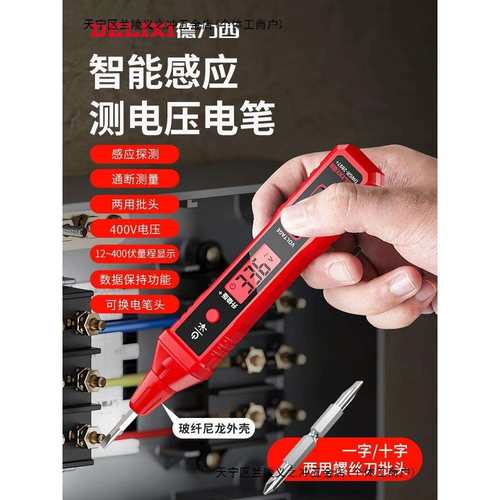 新款R2897电笔智能测电压多功能测断线数显电工感应试