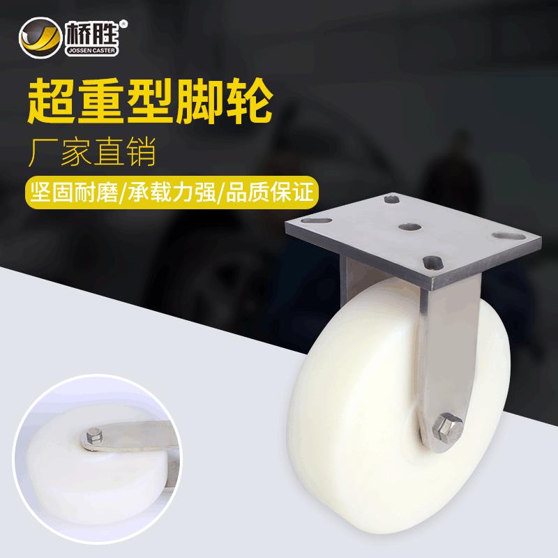 超重型高载重2000KG脚轮白色8寸10寸12尼龙轮定向轮拖车轮加厚轮