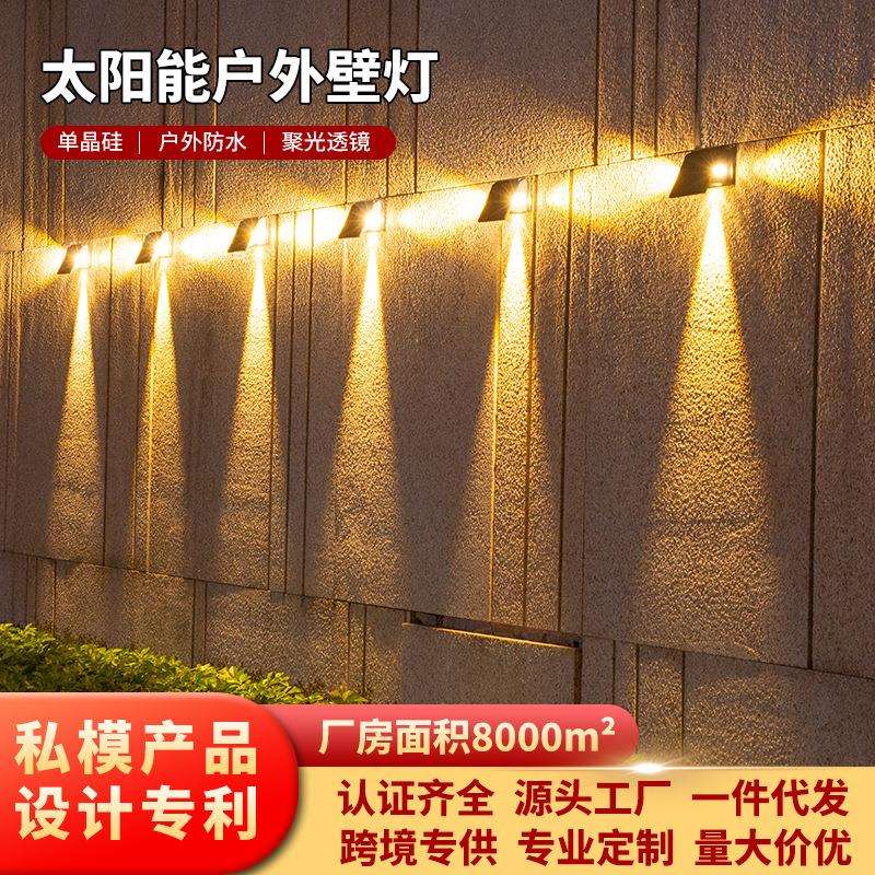 跨境太阳能户外庭院灯家用墙壁灯室外洗墙灯天黑亮花园太阳能壁灯