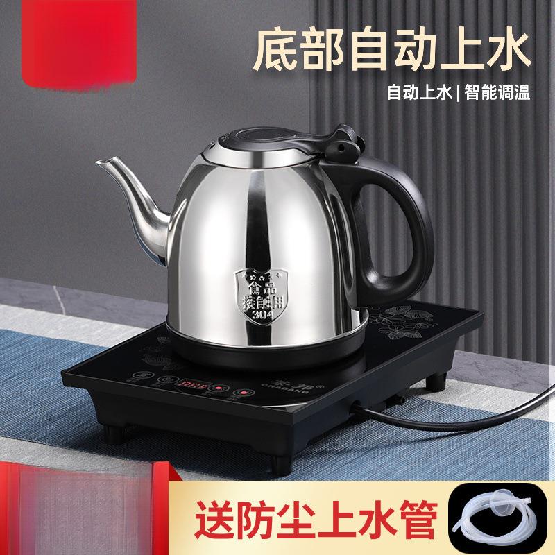 烧水壶全自动上水壶电热水壶电茶壶茶炉自动抽水壶自动吸水热水壶