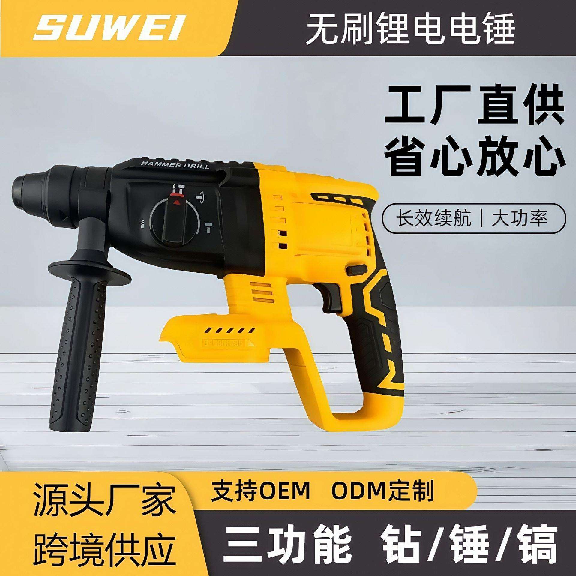 外贸21V无刷锂电电锤多功能冲击钻混凝土无线充电锤重型圆柄电锤