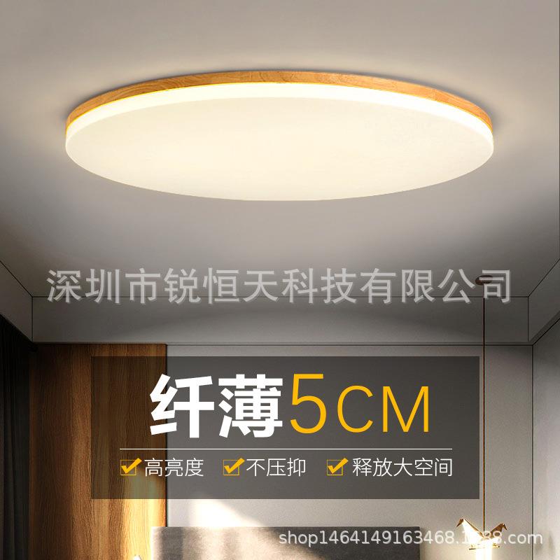 北欧原木吸顶灯日式卧室灯圆形阳台led灯简约现代客厅超薄顶灯具