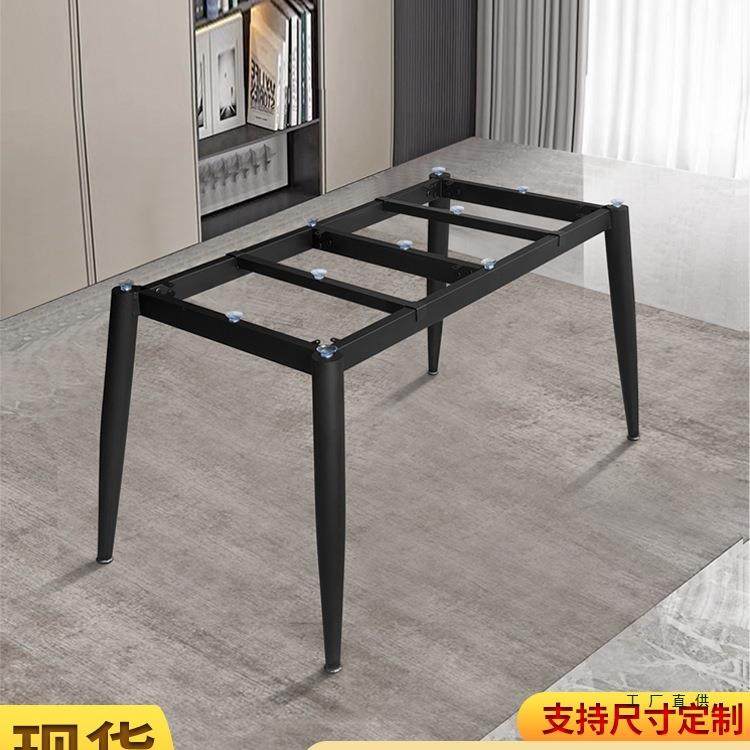 简约岩板瓷砖餐桌脚办公桌架子金属支撑底座桌子架大理石桌腿轻奢