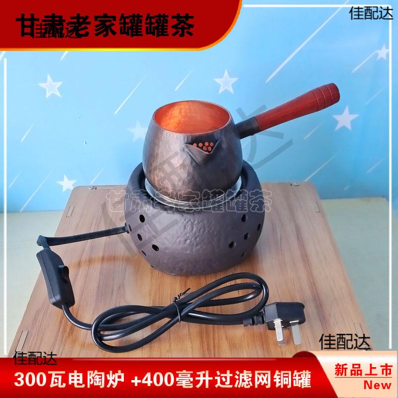 西北罐罐茶围炉煮茶开关复古炉丝电炉纯紫加厚茶罐煮茶器套装