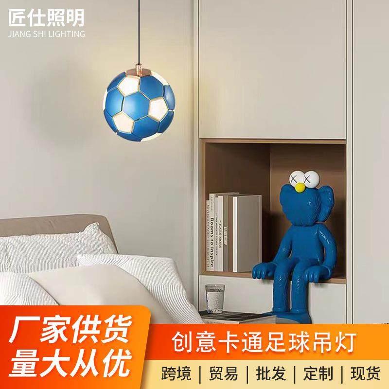 床头吊灯2024年设计师创意卡通足球卧室吊灯全光谱护眼儿童房间灯,农机/农具/农膜,播种栽苗器/地膜机,淘宝优惠券,粉丝福利购,淘宝优惠卷