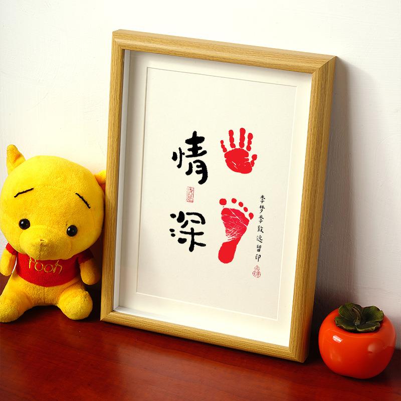 手足情深兄妹姐弟妹宝宝脚印泥相框挂字画手足印周岁纪念知足常乐