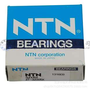 NTN圆锥滚子轴承NTN 4T-32005X滚动轴承32005X尺寸：25*47*15mm