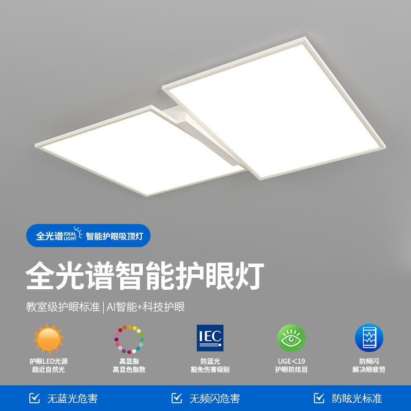 奶油风客厅主灯现代简约2024新款护眼吸顶灯创意大气卧室餐厅灯具