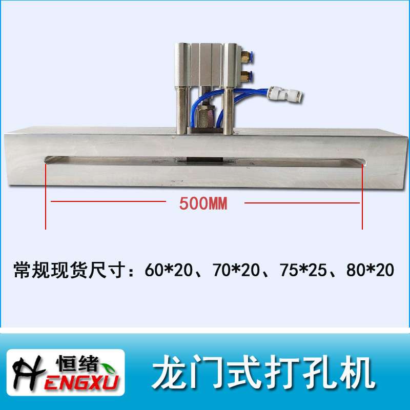 制袋机气动打孔器 手提孔胶袋打孔机 塑料服装袋手提袋气动冲孔机