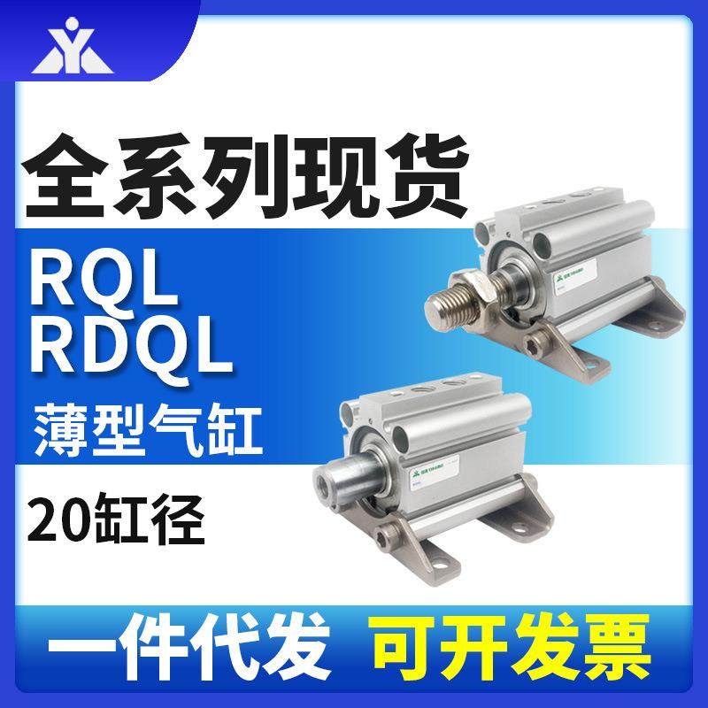 樱美RQL20/RDQL20-30-35-40-45-50-75-100M带气缓冲 带LB支架气缸