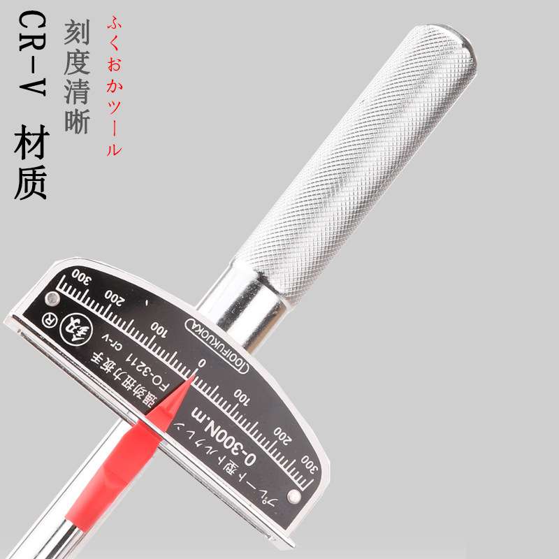 福冈工具FO-3211扭力扳手公斤汽车维修加长型300N.m指针式公斤扳