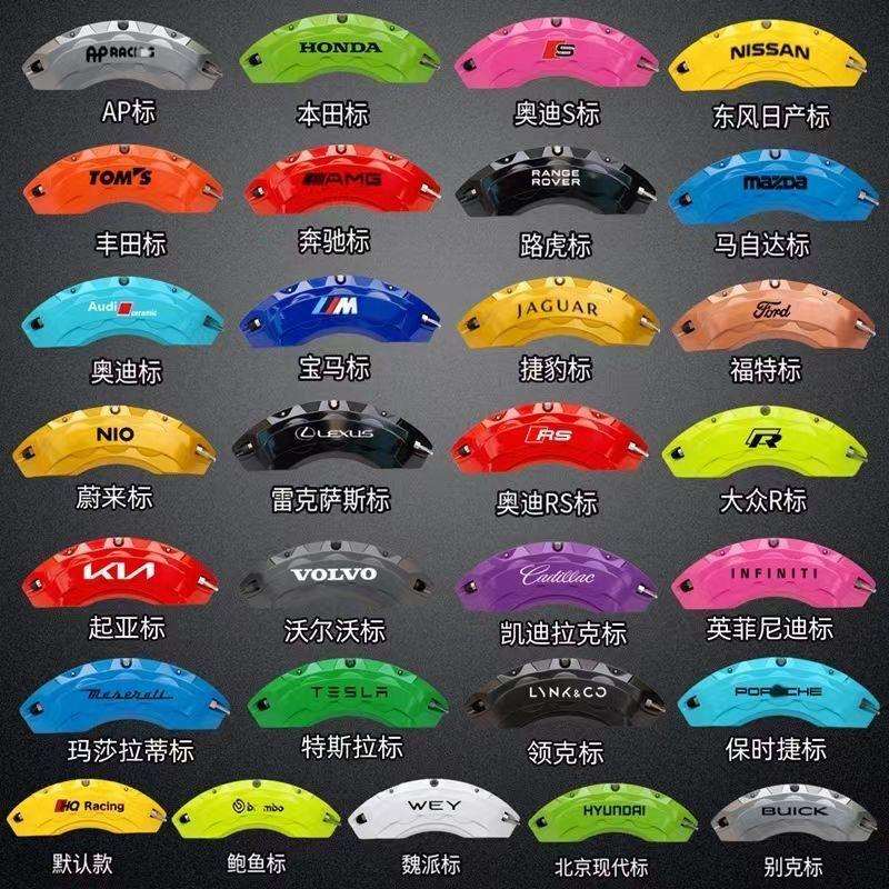 铝合金刹车卡钳罩套专车改装AP布雷博卡钳壳改色烤漆轮毂