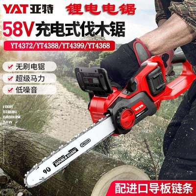 亚特锂电电链锯4388充电式电锯4372大功率4368小型手持4399伐木锯