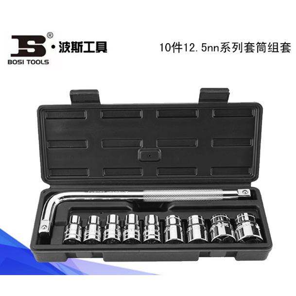 波斯工具10件12.5nn系列套筒组套机修汽修BS512010
