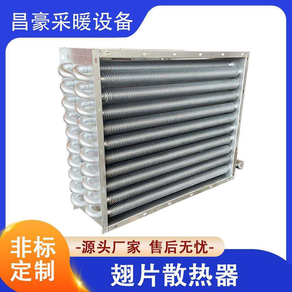 钢制翅片管翅片管散热器不锈钢间壁式无缝排片管大棚高频焊翅片管