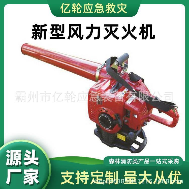 6MF-22-50C新型风力灭火机手提大功率大棚吹雪机汽油动力吹风机
