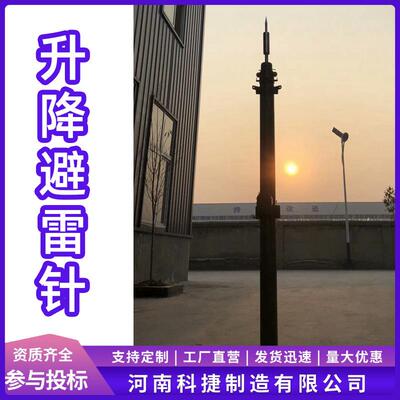 野外拉练手动8米升降避雷针 便携式可移动避雷针 6米升降杆