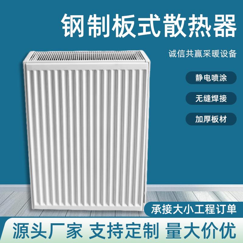 钢制板式暖气片300*1400家用水暖散热片明装壁挂式采暖
