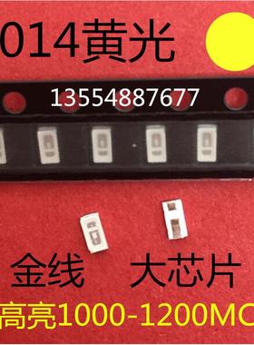 金线大芯片LED贴片灯珠3014黄光超高亮发光二极管3014黄色黄灯
