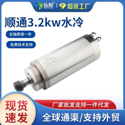 3.2KW顺通高速主轴雕刻机电机24000rpm木工精雕机ER20电主轴WH100