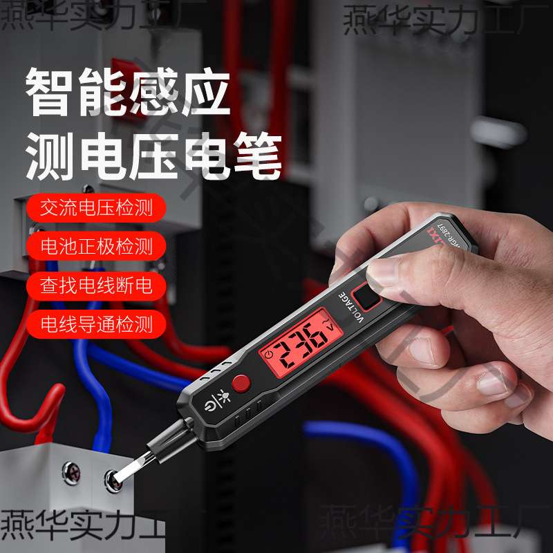 r2897电笔智能测电压多功能测断线数显电工感应试电笔