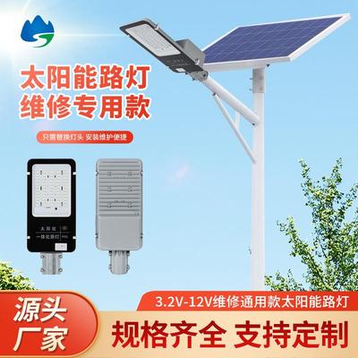LED太阳能路灯维修旧灯改造改造无需换太阳能板只需换路灯头厂家